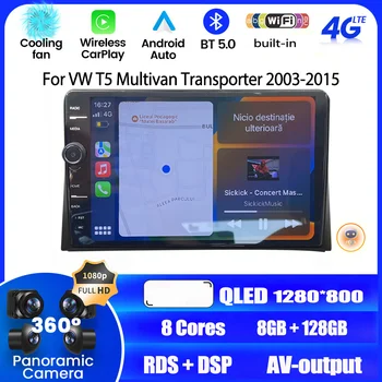 1280*800 QLED DSP 8G + 128G Android 12 Автомобильный DVD-плеер Для VW T5 Multivan Transporter 2003-2015 CarPlay Auto 4G Lte WIFI GPS 2Din
