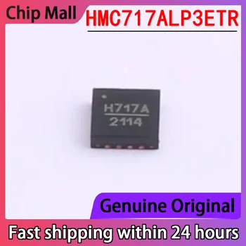 1шт HMC717ALP3ETR QFN-16 с трафаретной печатью H717A RF малошумящий чип усилителя совершенно новый и оригинальный