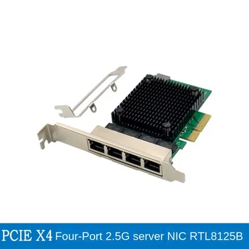 PCI-E 4-портовый сервер 2,5 G Gigabit Ethernet card server, настольный компьютер RTL8125B, агрегация, мягкая маршрутизация