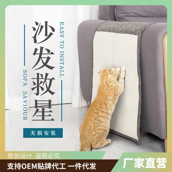 Защита дивана от кошачьих царапин коврик для кошачьих царапин доска для кошачьих царапин коврик для кошачьих царапин сизалевый коврик товары для домашних животных