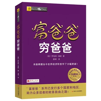 Китайская книга 