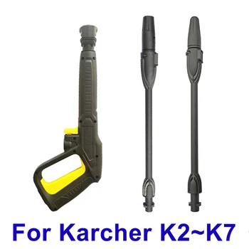 Набор Чистящих Пистолетов Для Водяного Пистолета Высокого Давления Серии Karcher K2 K5 K7 Стержневой Пистолет Для Мойки Автомобилей Turbo Lance Jet Lance