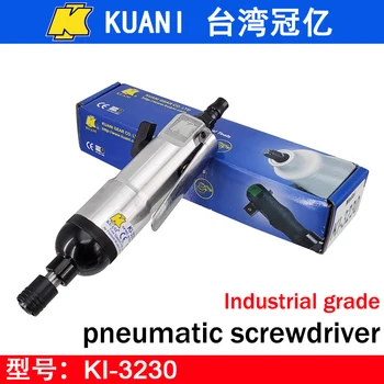 Пневматическая отвертка Taiwan Guanyi KI-3230 с регулируемой скоростью 5 часов, мощная отвертка, пневматическая отвертка