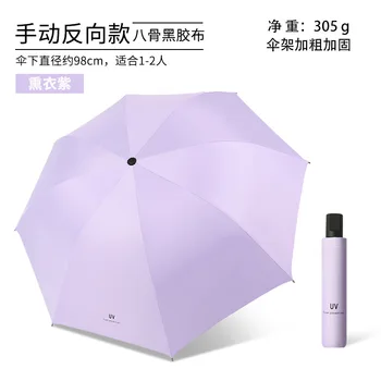 Виниловый зонт Автоматический складной зонт двойного назначения Солнцезащитный Кремовый зонтик женский