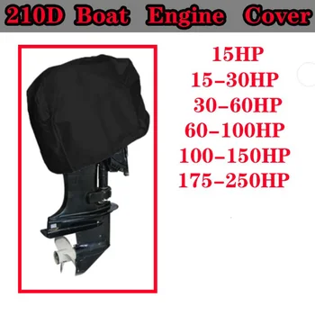 Подвесной мотор для яхты 210D мощностью 60-100 л.с., защита от ультрафиолетового излучения, пылезащитный чехол для судового двигателя
