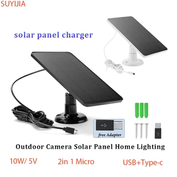 Солнечное Зарядное Устройство 10W5V Micro USB + Type-C 2 в 1 для Зарядки Портативной Солнечной Панели для Камеры Безопасности Небольшой Домашней Системы Освещения